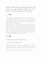 [아동발달]에릭슨의 출생부터 6세까지의 발달단계를 설명하고 발달단계를 근거로 0세부터 6세까지의 연령별 교사의 중요시해야 하는 역할과 태도에 대해 예를 들어 설명 2페이지