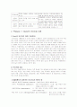 의료사회사업론- 인지행동모델 2페이지
