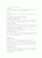 의료사회사업론- 인지행동모델 7페이지