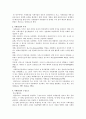 사례관리의 이해와 실천 3페이지