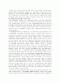 사례관리의 이해와 실천 13페이지