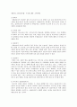 사례관리의 이해와 실천 16페이지