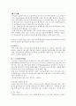 사례관리의 이해와 실천 20페이지