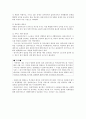 사례관리의 이해와 실천 21페이지