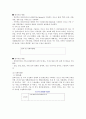 사례관리의 이해와 실천 26페이지