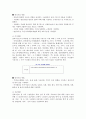 사례관리의 이해와 실천 27페이지