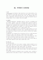 사례관리의 이해와 실천 31페이지
