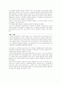사례관리의 이해와 실천 32페이지