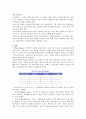 사례관리의 이해와 실천 37페이지