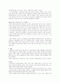 사례관리의 이해와 실천 38페이지
