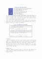 사례관리의 이해와 실천 40페이지