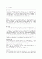 사례관리의 이해와 실천 42페이지