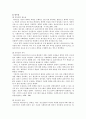 사례관리의 이해와 실천 47페이지