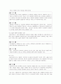 사례관리의 이해와 실천 49페이지