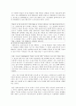 사례관리의 이해와 실천 54페이지