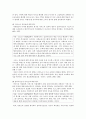 사례관리의 이해와 실천 55페이지