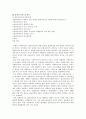 사례관리의 이해와 실천 58페이지