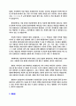 사회복지 현장실습 소감문 3페이지