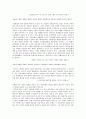 사회 및 문화비평적 방식의 영화평론 (영화평론) 2페이지