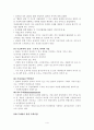 사회복지발달사 7-8장 4페이지