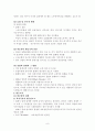 사회복지발달사 7-8장 9페이지