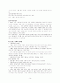 사회복지발달사 7-8장 15페이지