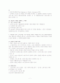 사회복지발달사 9장 7페이지