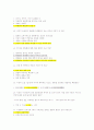 신문만화 인강 족보 7페이지