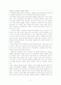 관리자와 리더의 공통점과 차이점 2페이지