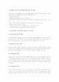 장애아동 조기교육의 의의, 장애아동 조기교육의 가정과 목적, 장애아동 조기교육의 가정지도, 정신지체아동의 조기교육, 청각장애아동의 조기교육, 시각장애아동의 조기교육, 향후 장애아동 조기교육의 과제 분석 7페이지
