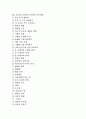 초등학교 6학년 교육목표와 수준별교육과정, 초등학교 6학년 국어과와 영어과 교육과정, 초등학교 6학년 수학과와 과학과 교육과정, 초등학교 6학년 사회과 교육과정, 초등학교 6학년 교과교육과정 평가 분석 4페이지