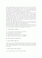 초등학교 6학년 교육목표와 수준별교육과정, 초등학교 6학년 국어과와 영어과 교육과정, 초등학교 6학년 수학과와 과학과 교육과정, 초등학교 6학년 사회과 교육과정, 초등학교 6학년 교과교육과정 평가 분석 6페이지