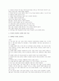 초등학교 6학년 교육목표와 수준별교육과정, 초등학교 6학년 국어과와 영어과 교육과정, 초등학교 6학년 수학과와 과학과 교육과정, 초등학교 6학년 사회과 교육과정, 초등학교 6학년 교과교육과정 평가 분석 7페이지