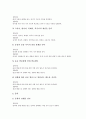 초등학교 6학년 교육목표와 수준별교육과정, 초등학교 6학년 국어과와 영어과 교육과정, 초등학교 6학년 수학과와 과학과 교육과정, 초등학교 6학년 사회과 교육과정, 초등학교 6학년 교과교육과정 평가 분석 15페이지