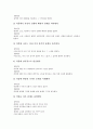 초등학교 6학년 교육목표와 수준별교육과정, 초등학교 6학년 국어과와 영어과 교육과정, 초등학교 6학년 수학과와 과학과 교육과정, 초등학교 6학년 사회과 교육과정, 초등학교 6학년 교과교육과정 평가 분석 16페이지