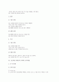 초등학교 6학년 교육목표와 수준별교육과정, 초등학교 6학년 국어과와 영어과 교육과정, 초등학교 6학년 수학과와 과학과 교육과정, 초등학교 6학년 사회과 교육과정, 초등학교 6학년 교과교육과정 평가 분석 18페이지