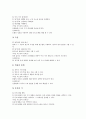 초등학교 6학년 교육목표와 수준별교육과정, 초등학교 6학년 국어과와 영어과 교육과정, 초등학교 6학년 수학과와 과학과 교육과정, 초등학교 6학년 사회과 교육과정, 초등학교 6학년 교과교육과정 평가 분석 21페이지