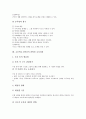 초등학교 6학년 교육목표와 수준별교육과정, 초등학교 6학년 국어과와 영어과 교육과정, 초등학교 6학년 수학과와 과학과 교육과정, 초등학교 6학년 사회과 교육과정, 초등학교 6학년 교과교육과정 평가 분석 22페이지
