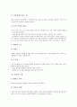 초등학교 6학년 교육목표와 수준별교육과정, 초등학교 6학년 국어과와 영어과 교육과정, 초등학교 6학년 수학과와 과학과 교육과정, 초등학교 6학년 사회과 교육과정, 초등학교 6학년 교과교육과정 평가 분석 25페이지