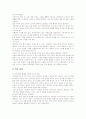 [학습훈련][학습][훈련]학습훈련의 정의, 집중력지도(집중력교육) 학습훈련, 경필지도(경필교육) 학습훈련, 노래지도(노래교육) 학습훈련, 학습훈련의 학년별 지도방법, 향후 학습훈련의 내실화 방안 분석 8페이지