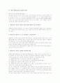 [학습훈련][학습][훈련]학습훈련의 정의, 집중력지도(집중력교육) 학습훈련, 경필지도(경필교육) 학습훈련, 노래지도(노래교육) 학습훈련, 학습훈련의 학년별 지도방법, 향후 학습훈련의 내실화 방안 분석 9페이지