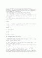 협동학습 국어과 교육(국어교육), 협동학습 영어과 교육(영어교육), 협동학습 수학과 교육(수학교육), 협동학습 사회과 교육(사회과교육), 협동학습 미술과 교육(미술교육), 협동학습 웹기반학습방법 분석 7페이지