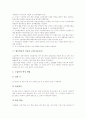 협동학습 국어과 교육(국어교육), 협동학습 영어과 교육(영어교육), 협동학습 수학과 교육(수학교육), 협동학습 사회과 교육(사회과교육), 협동학습 미술과 교육(미술교육), 협동학습 웹기반학습방법 분석 10페이지