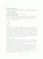   2학년2학기 기말 채권사례 모음집  37페이지