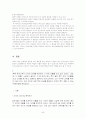   2학년2학기 기말 채권사례 모음집  42페이지