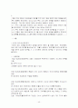  2학년2학기 기말 채권사례 모음집  45페이지