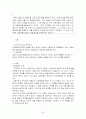   2학년2학기 기말 채권사례 모음집  50페이지