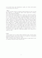 친족기말레포트 7페이지