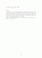 친족기말레포트 32페이지