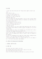국어과 이야기중심교육(이야기중심학습), 수학과 이야기중심교육(이야기중심학습), 사회과와 과학과 이야기중심교육(이야기중심학습), 도덕과 이야기중심교육(이야기중심학습), 미술과 이야기중심교육(이야기학습) 7페이지